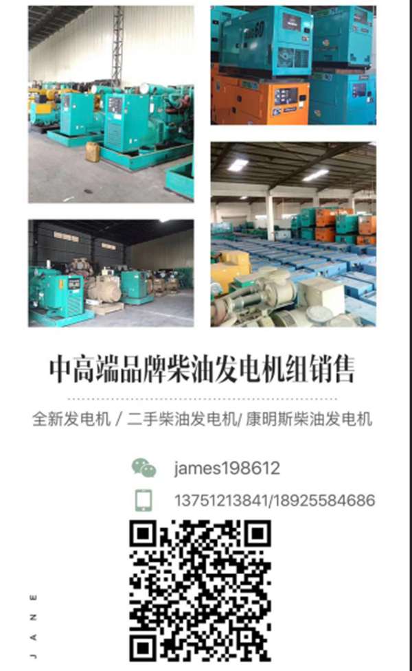 津巴布韦柴油发电机