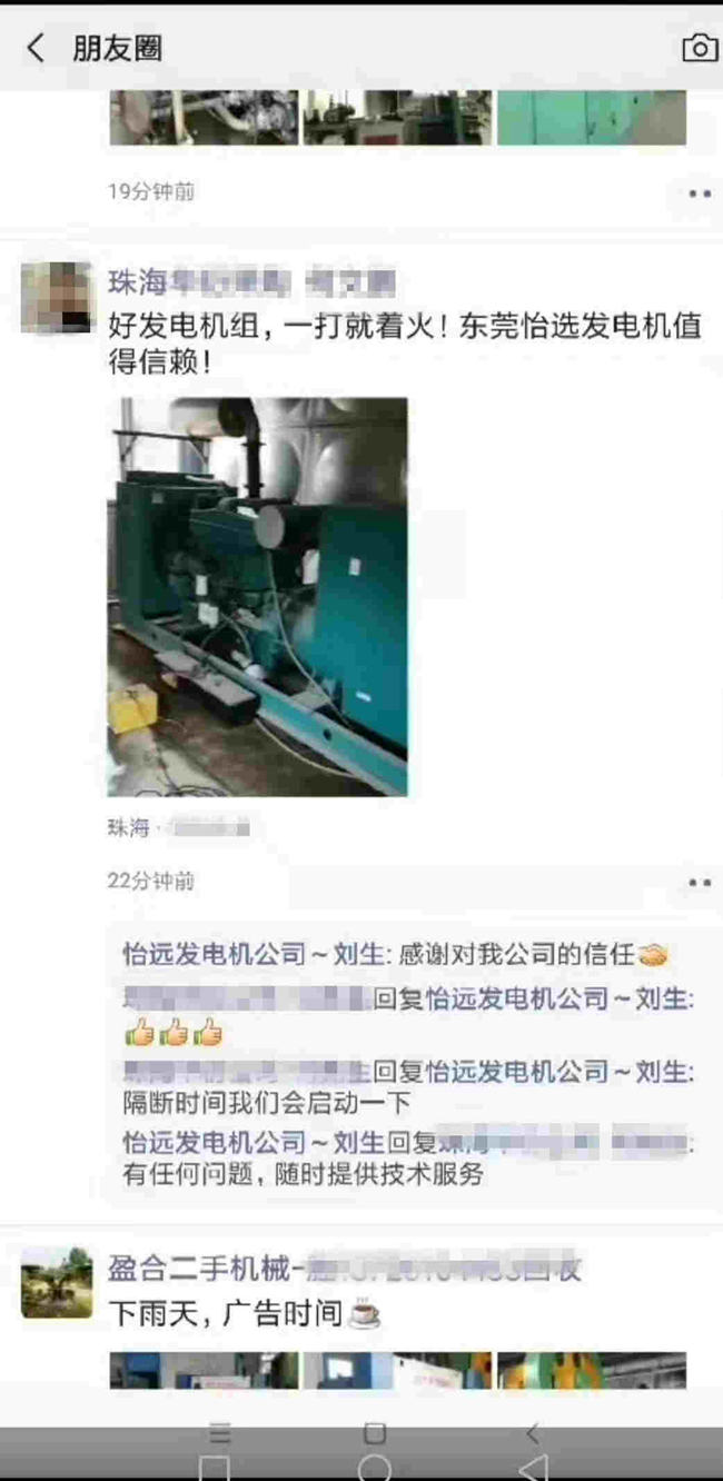 珠海二手发电机