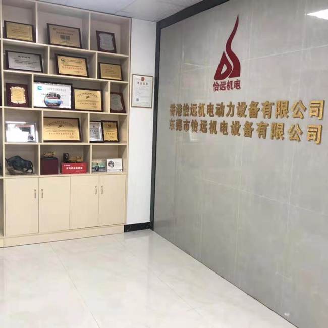 怡远公司前台