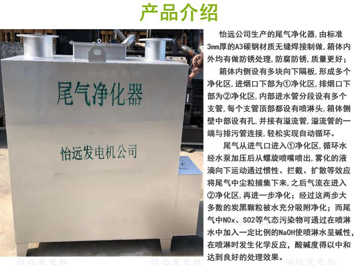柴油发电机黑烟处理