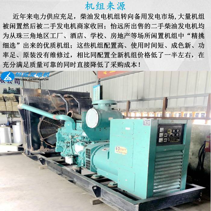二手康明斯550千瓦发电机图片
