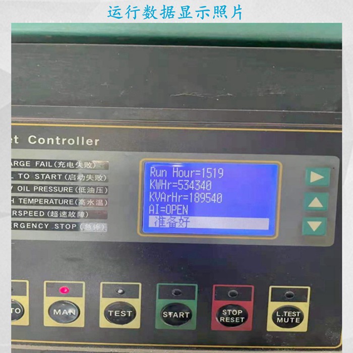 二手800千瓦康明斯发电机使用时长