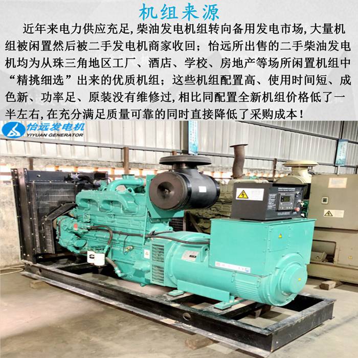 二手康明斯发电机组220kw来源