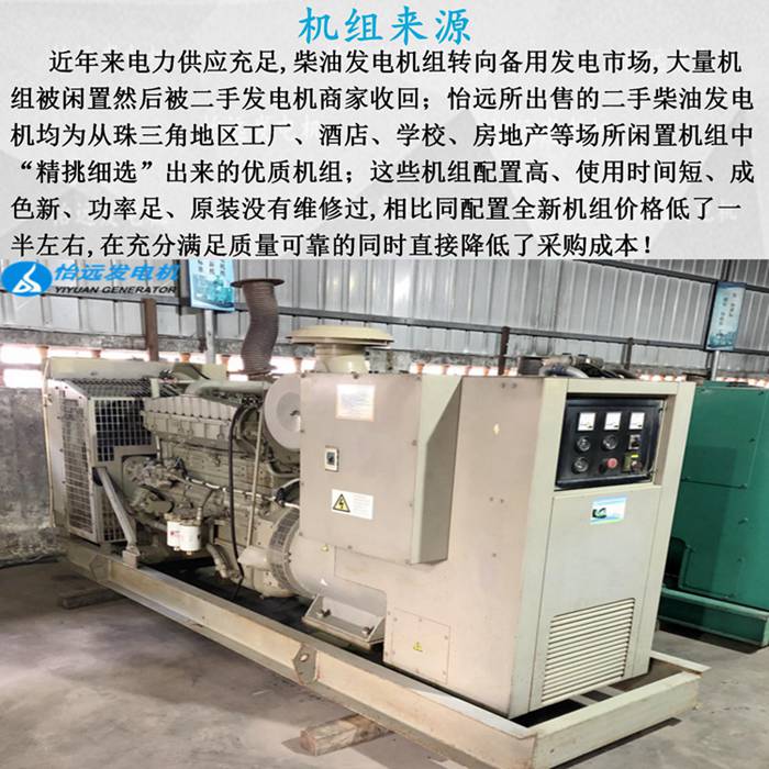 二手250千瓦发电机来源