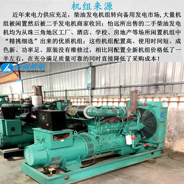二手康明斯发电机组200kw来源