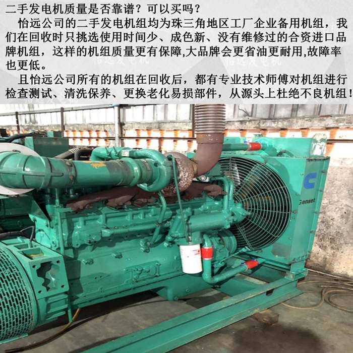 二手康明斯发电机组200kw细节图
