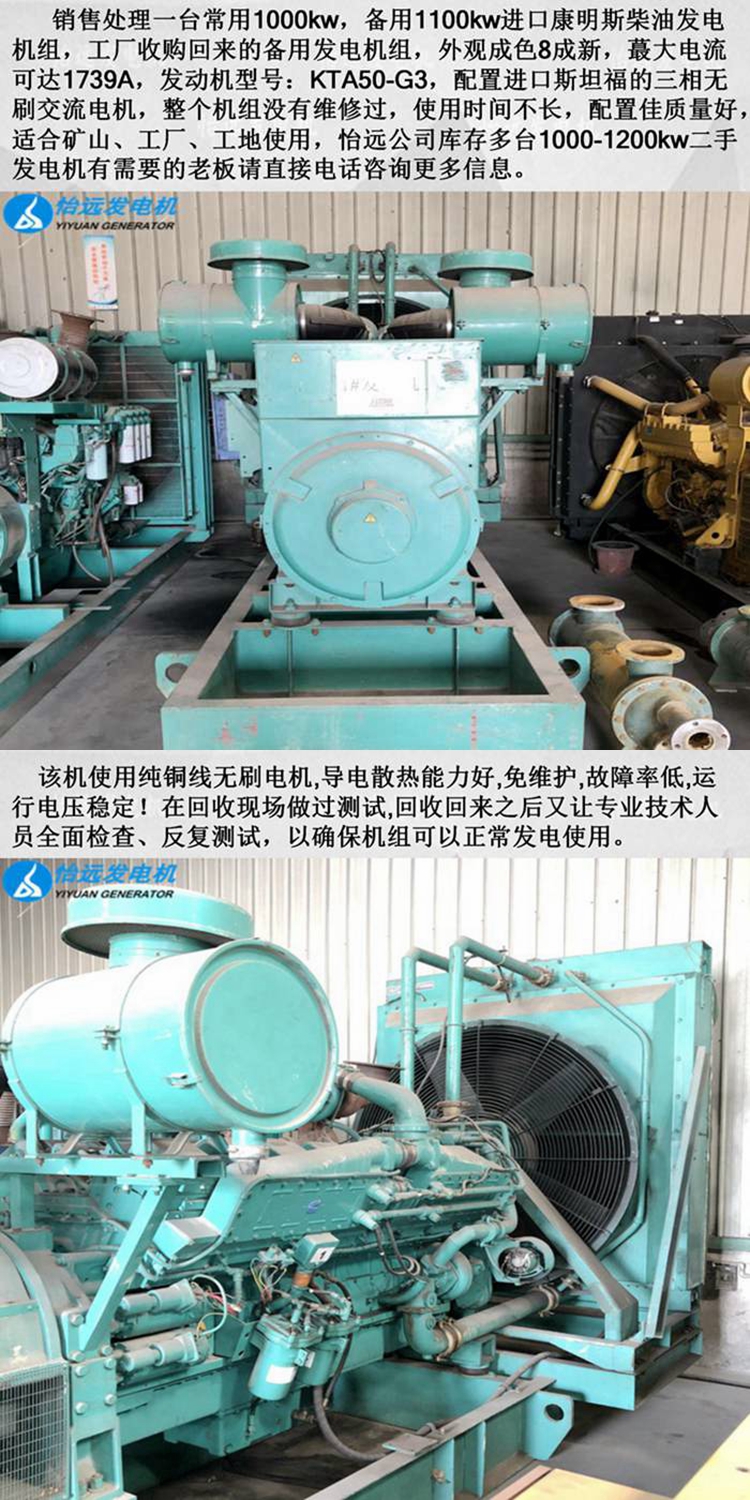 二手1000千瓦发电机价格