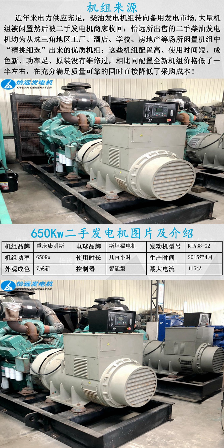 二手600kw发电机