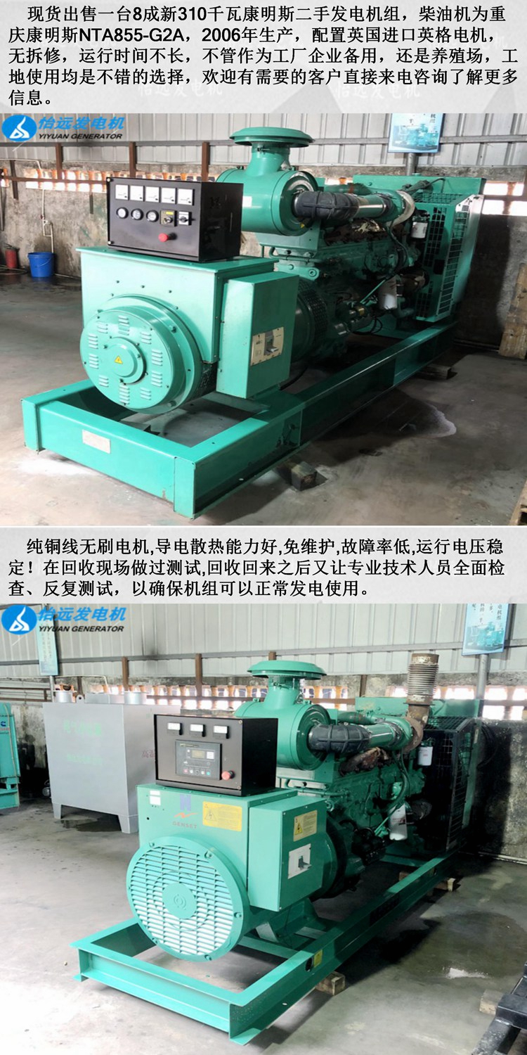 康明斯二手310kw发电机组