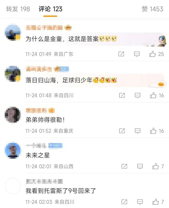 七球风暴下的天才崛起：18岁零110天的加维用凌空