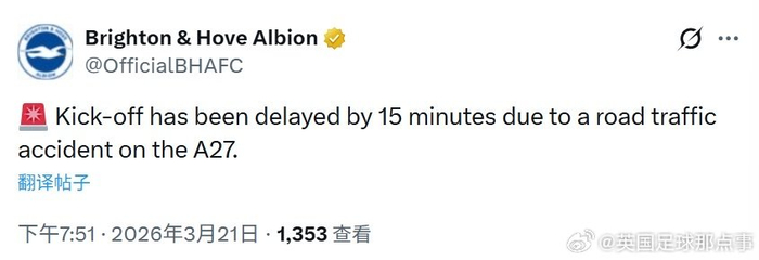 布莱顿vs利物浦比赛因交通事故推迟15分钟