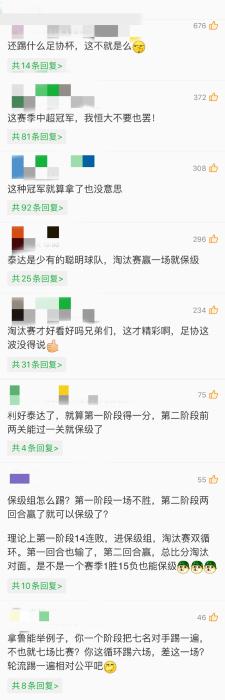 疫情考验后的中超进入第二阶段：大连苏州两地