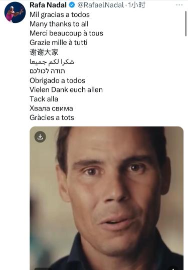 纳达尔正式宣布退役 22大满贯传奇谢幕