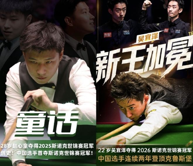 吴宜泽18-17险胜墨菲首夺世锦赛冠军，中国选手连